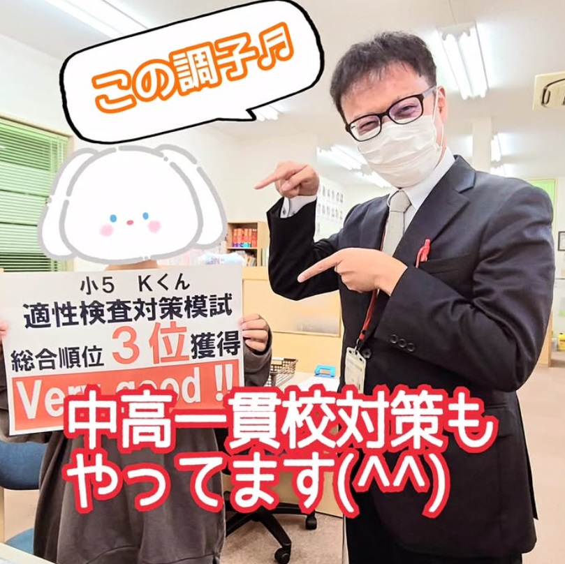 完全個別指導Good武豊校