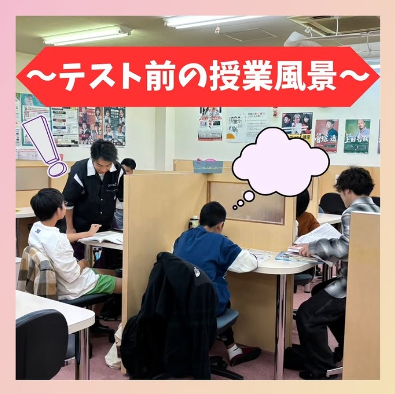 完全個別指導Good大府校