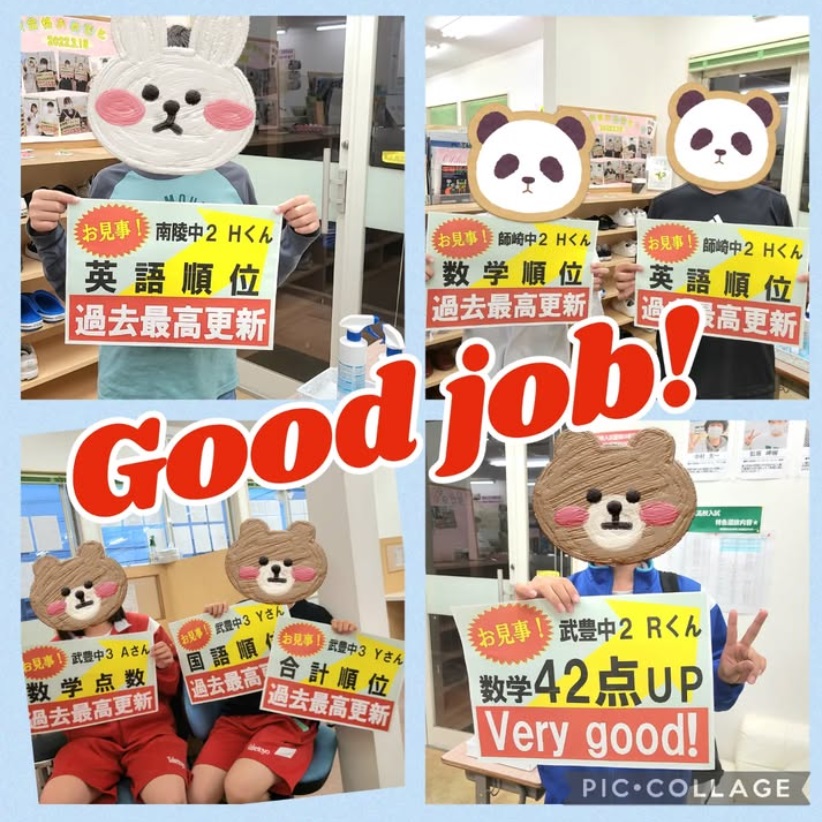 完全個別指導Good武豊校