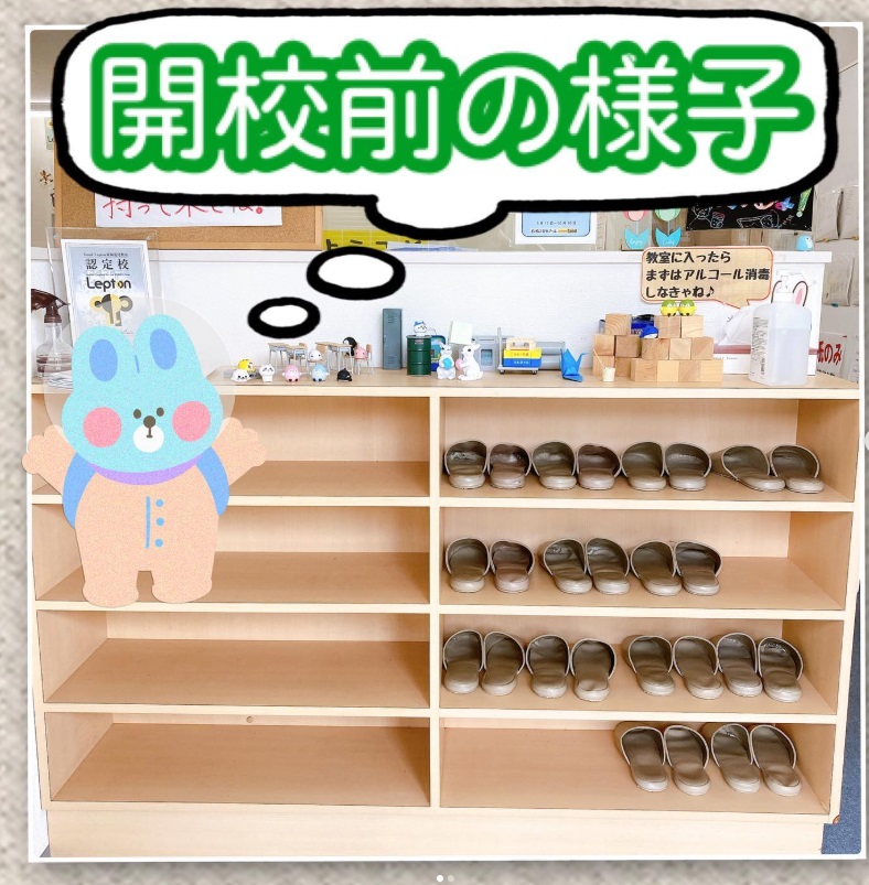 完全個別指導Good東海荒尾校