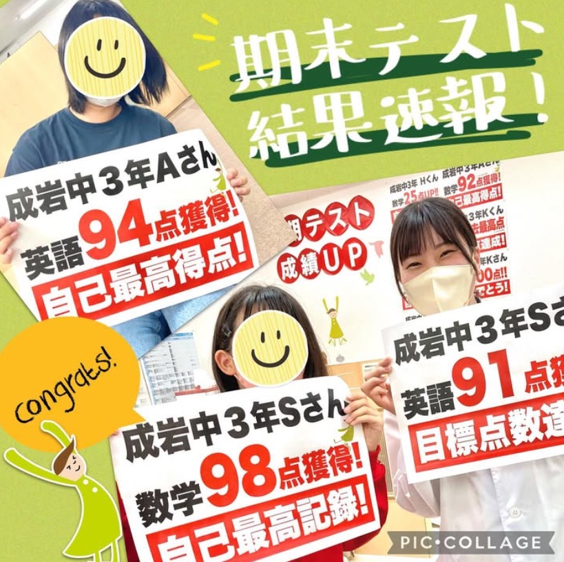 完全個別指導Good成岩校