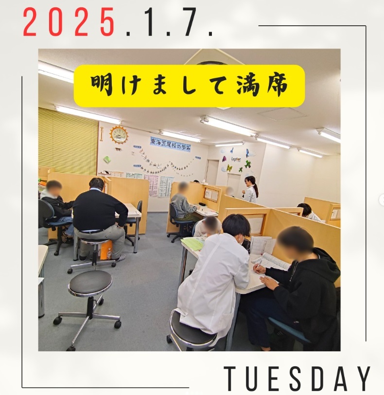 完全個別指導Good東海荒尾校