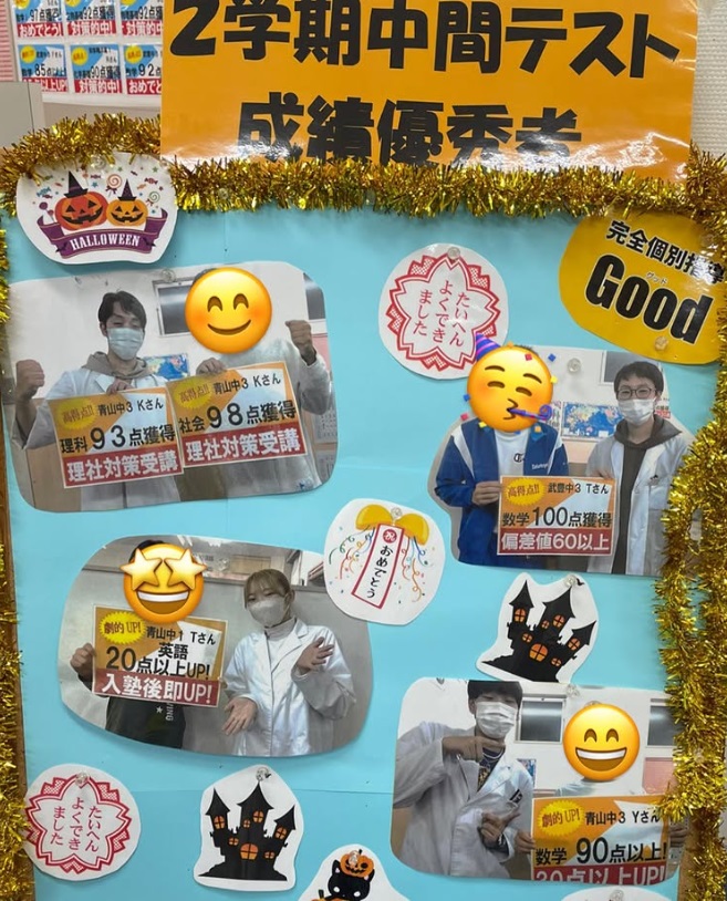 完全個別指導Good半田南校