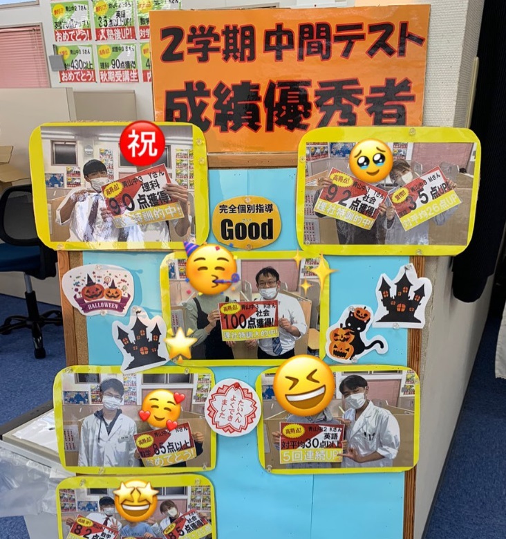 完全個別指導Good半田南校