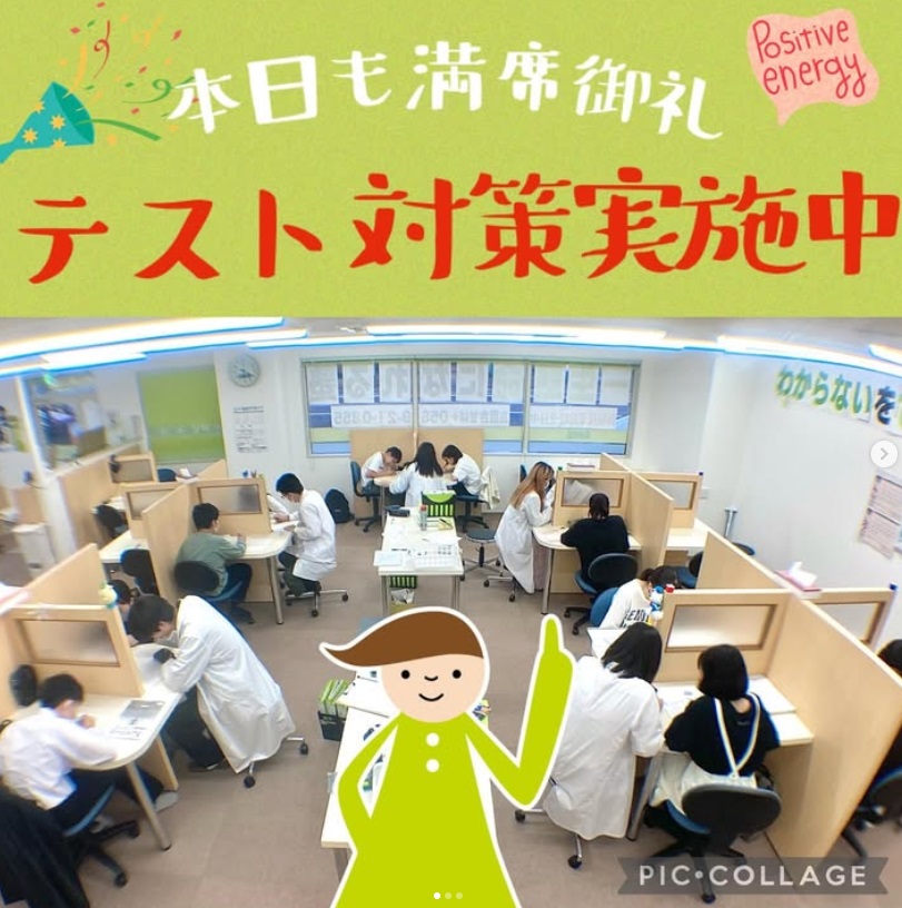 完全個別指導Good成岩校