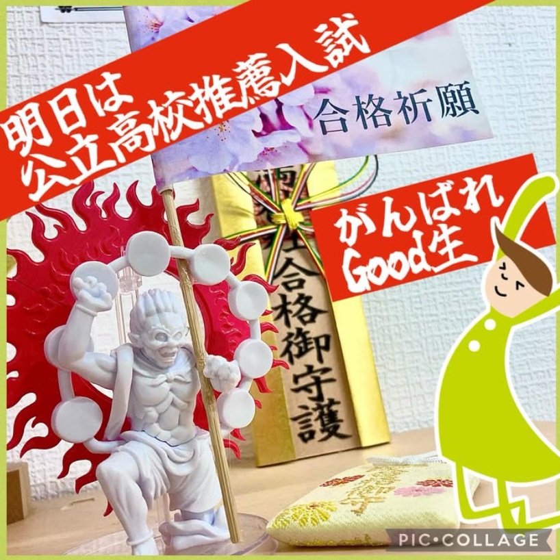 完全個別指導Good成岩校