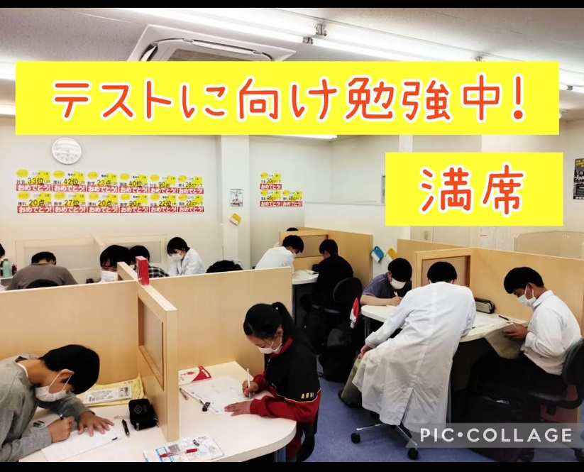 完全個別指導Good半田北校