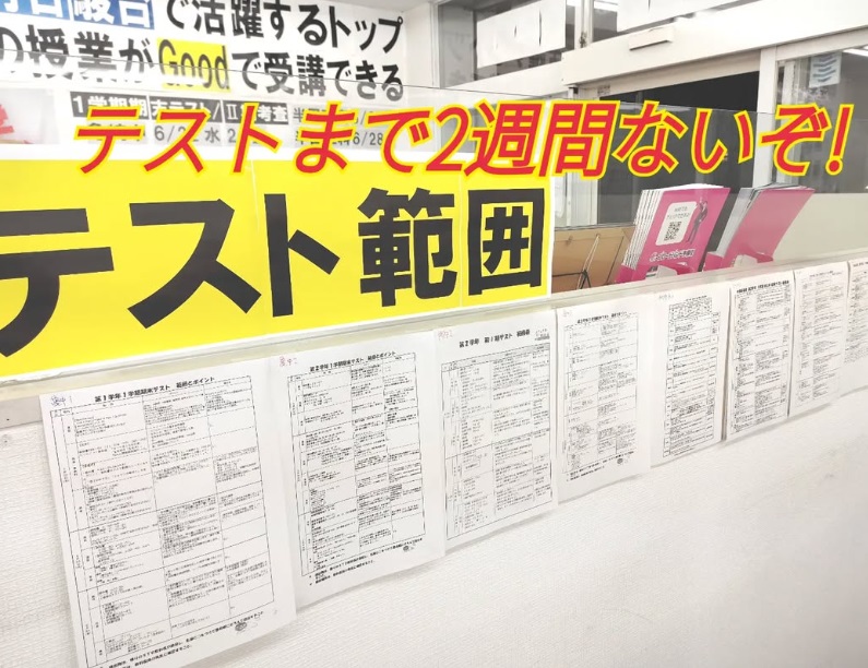 完全個別指導Good半田北校