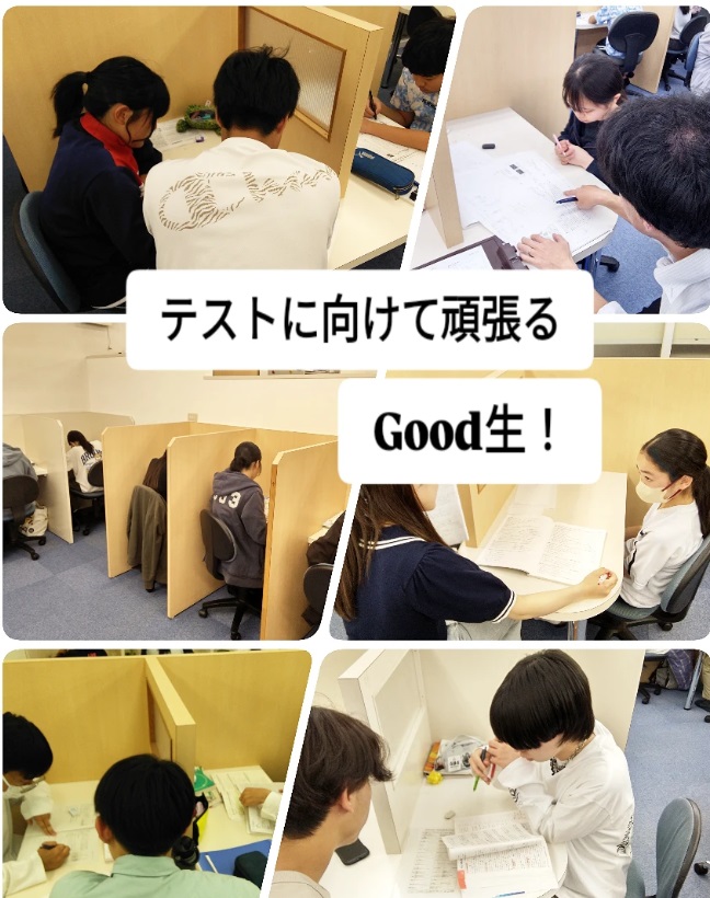 完全個別指導Good半田北校