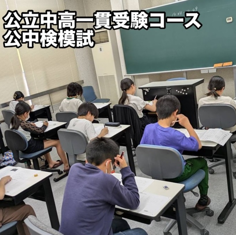 完全個別指導Good半田中央校