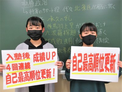 苦手な教科で点数が取れて嬉しかった!! | EISU 中学生