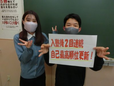入塾後2回連続自己最高順位更新！ | EISU 中学生