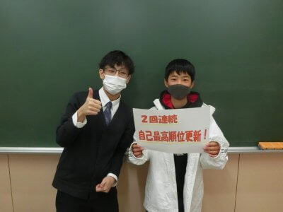 前よりも良い順位をとることができました | EISU 中学生
