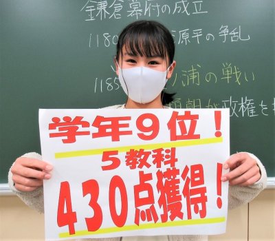 一桁順位が取れました! | EISU 中学生