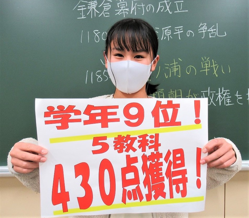 一桁順位が取れました! | EISU 中学生
