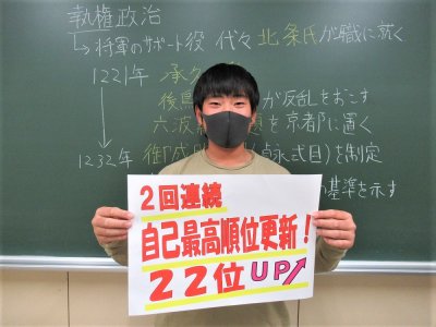 ２回連続自己最高順位を更新！！ | EISU 中学生