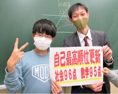 社会96点獲得、数学95点獲得 | EISU 中学生