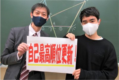 やれば上がる！ | EISU 中学生