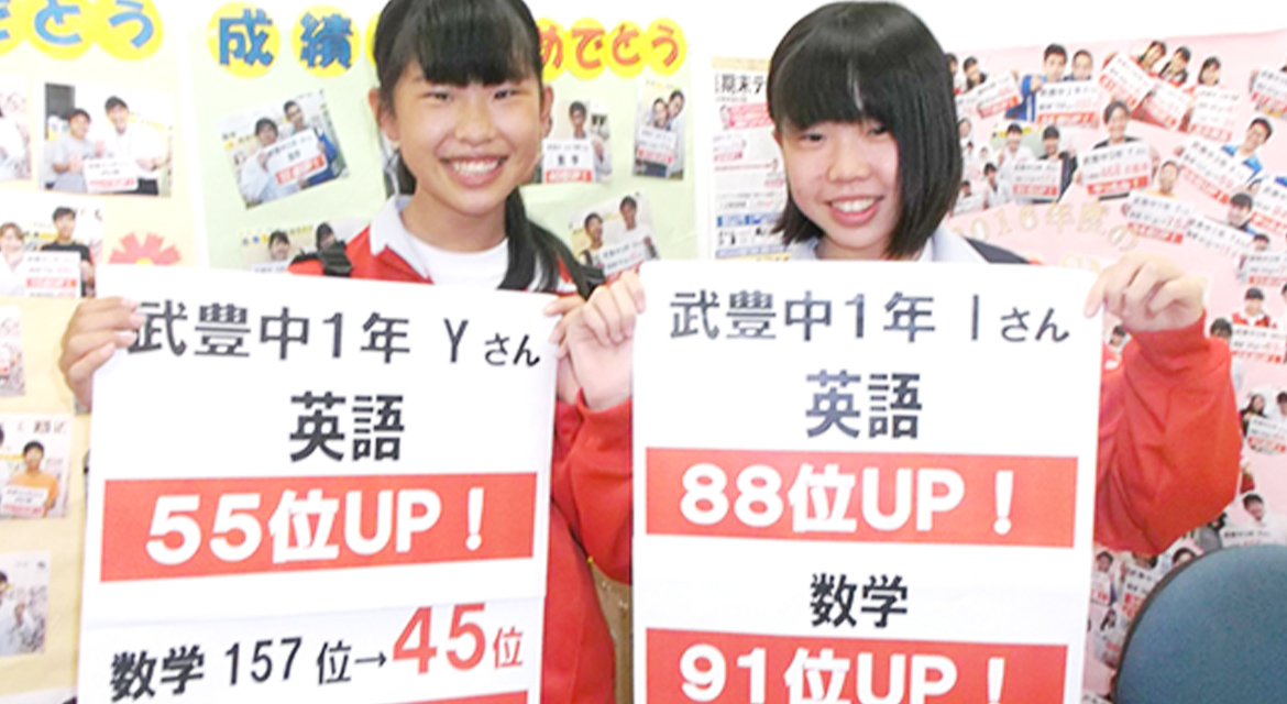 完全個別指導Good武豊校