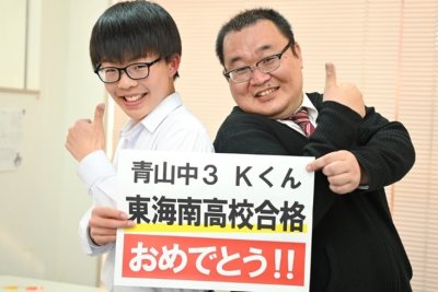 応援してくれた人がいたから頑張れた！ | 完全個別指導Good