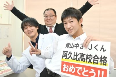 1年間あそぶの我慢して塾来てよかった！ | 完全個別指導Good