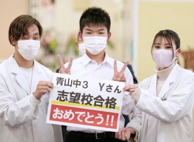 合格してうれしくて叫んだ。 | 完全個別指導Good