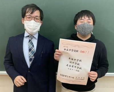 ライバルが僕を強くしてくれました。 | 中学受験