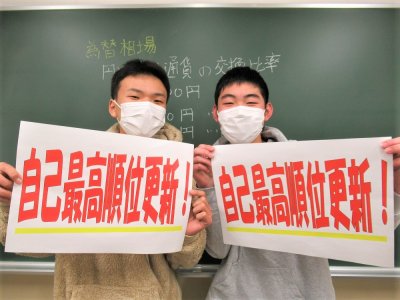 努力は実を結ぶ | EISU 中学生