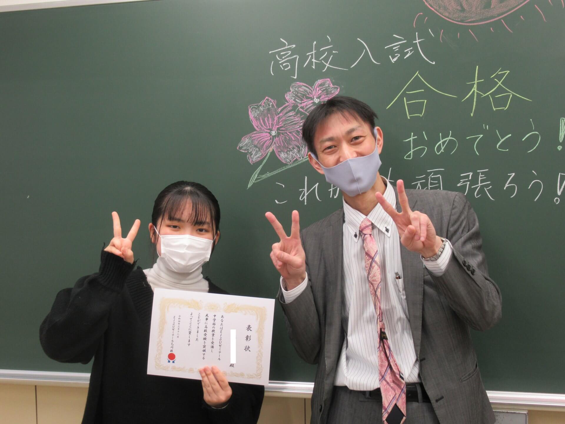 鈴木先生に励まされながら頑張れました | EISUゼミナール
