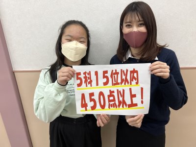 1年間20位以内を維持! | EISU 中学生