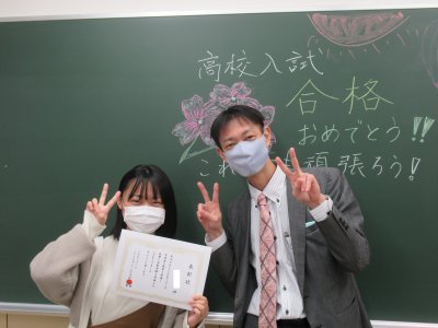 塾の仲間や先生のアドバイスのおかげで合格できた | EISUゼミナール