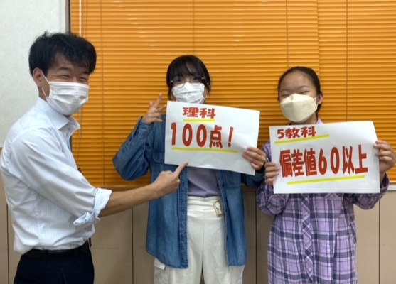 偏差値が上がったのは自分の力だけではない | EISU 中学生