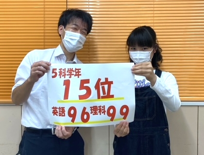 お母さんにも「よかったね～」と言われました | EISU 中学生