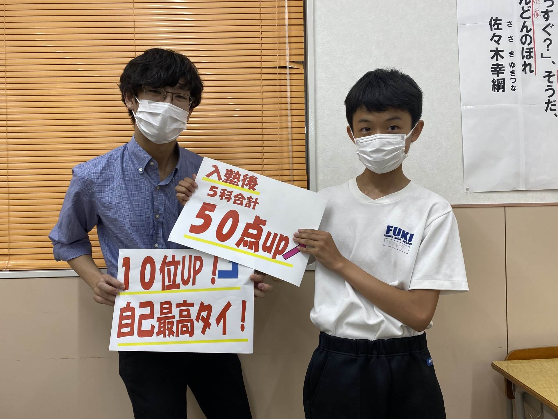 テスト返却が楽しみになった! | EISU 中学生