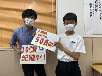 テスト返却が楽しみになった! | EISU 中学生