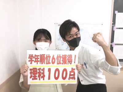 出来てないと思った教科まで良い順位だった! | EISU 中学生