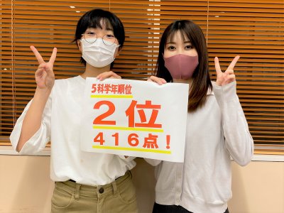 順位を見て、あまりの驚きで飛び上がってしまった | EISU 中学生