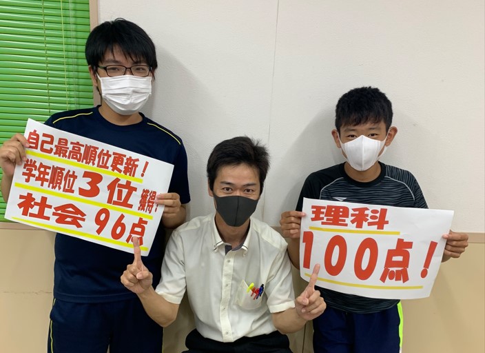 「やった!」と思った! | EISU 中学生