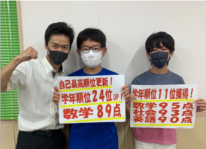 順位が判明したときはとてもうれしい気持ちになりました | EISU 中学生