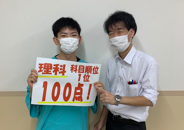 初めて理科100点でほんとうにうれしいです！ | EISU 中学生