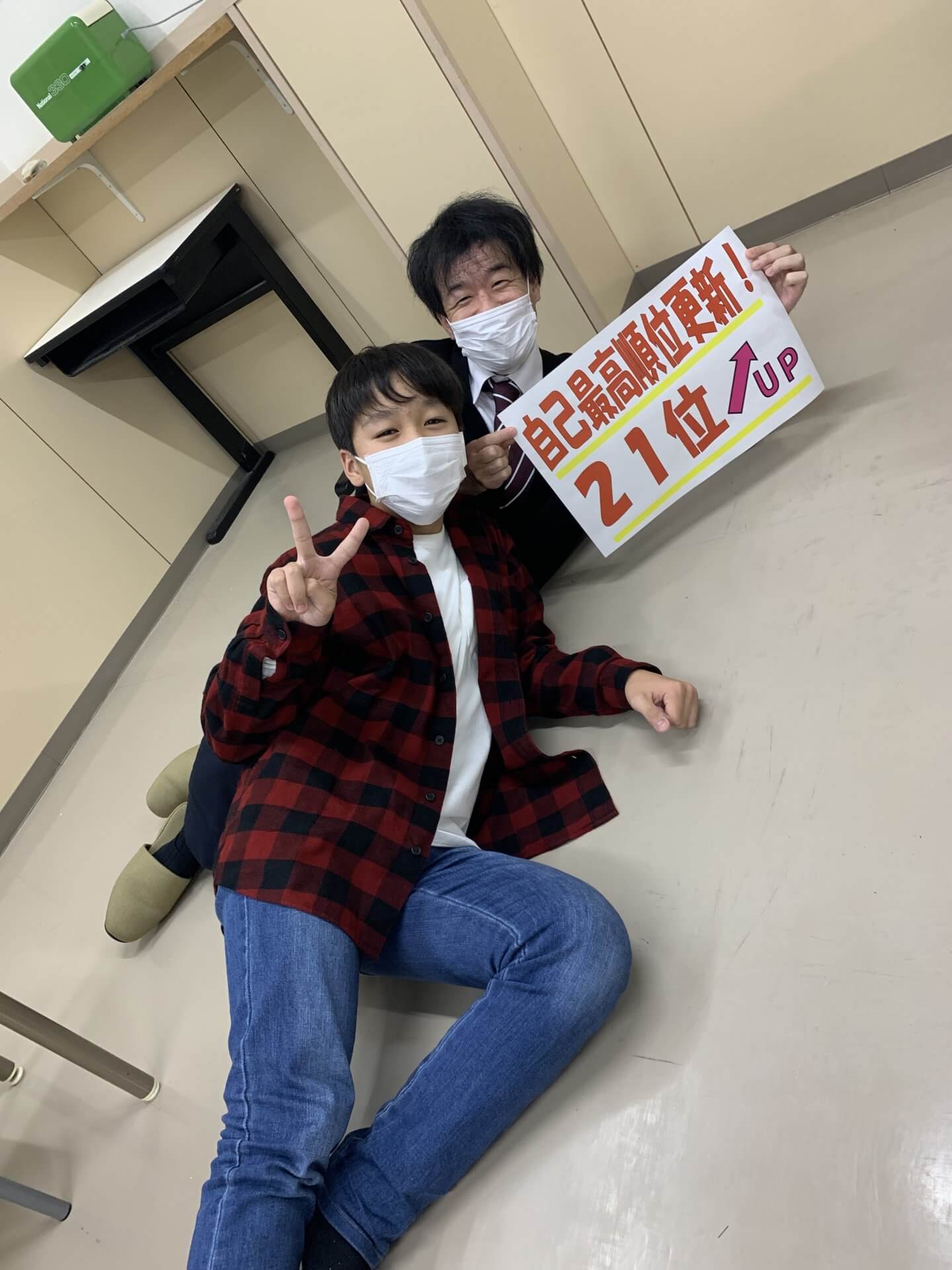 順位が上がって先生達には感謝 | EISU 中学生