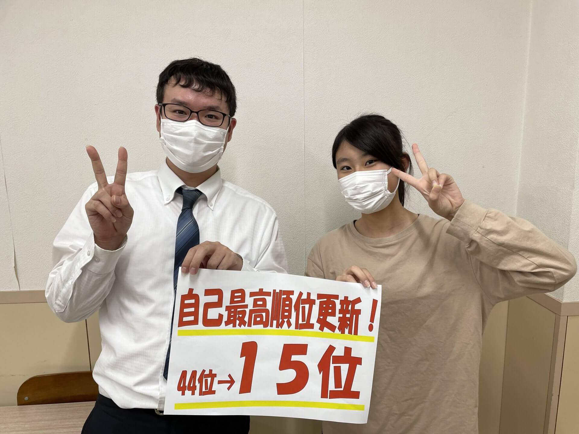 努力は実を結ぶ | EISU 中学生