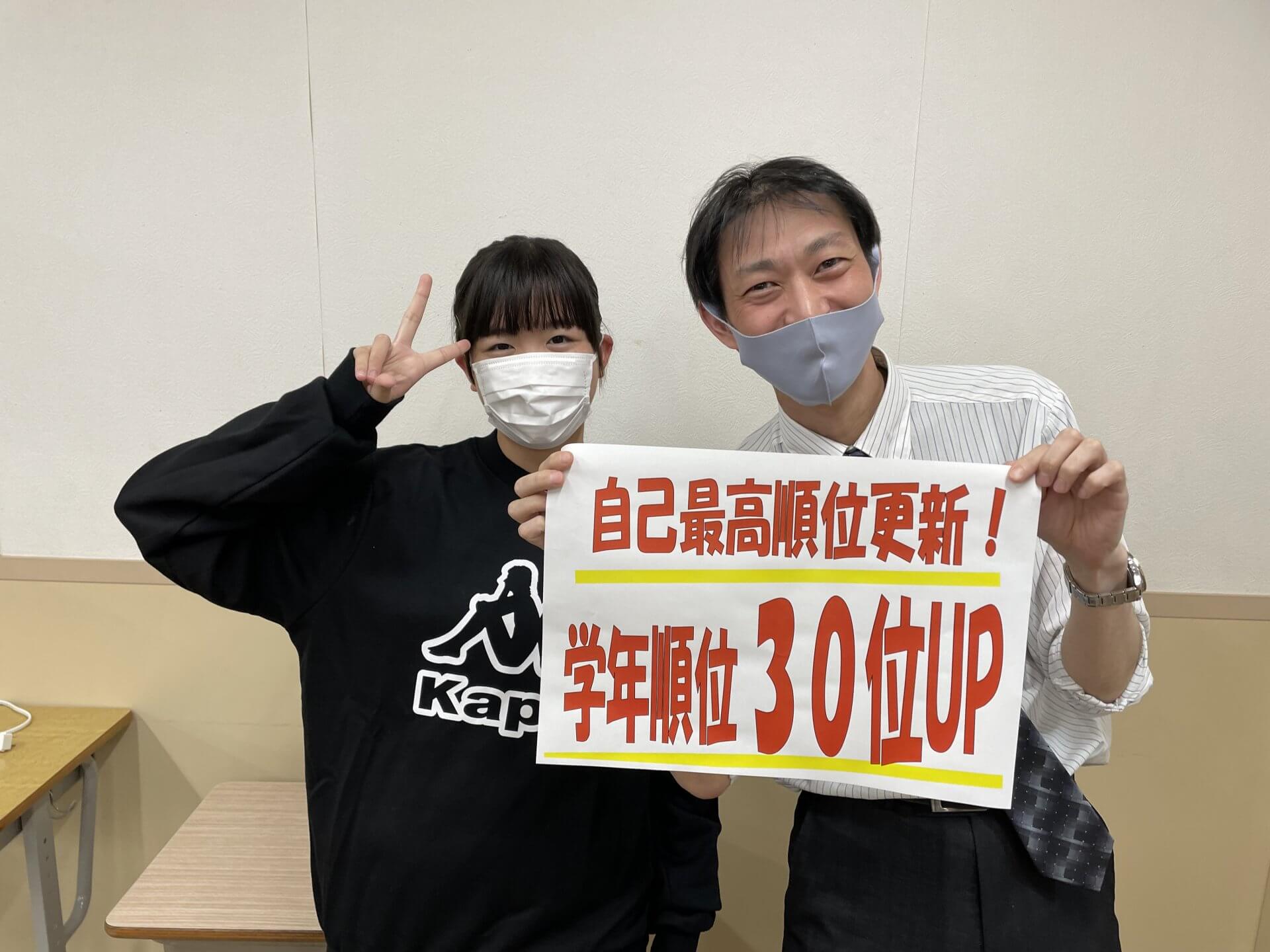 人生が変わる気がした! | EISU 中学生
