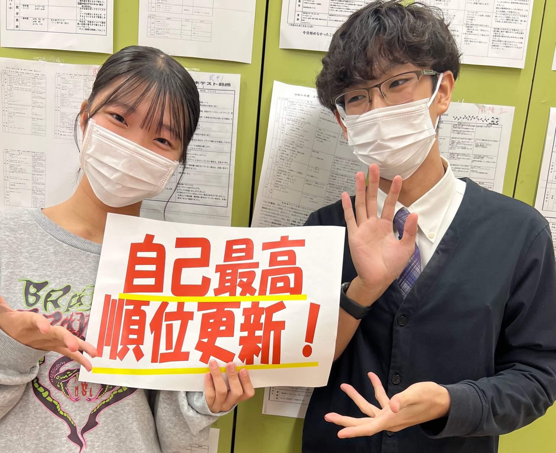 塾に入ってよかった！ | EISU 中学生