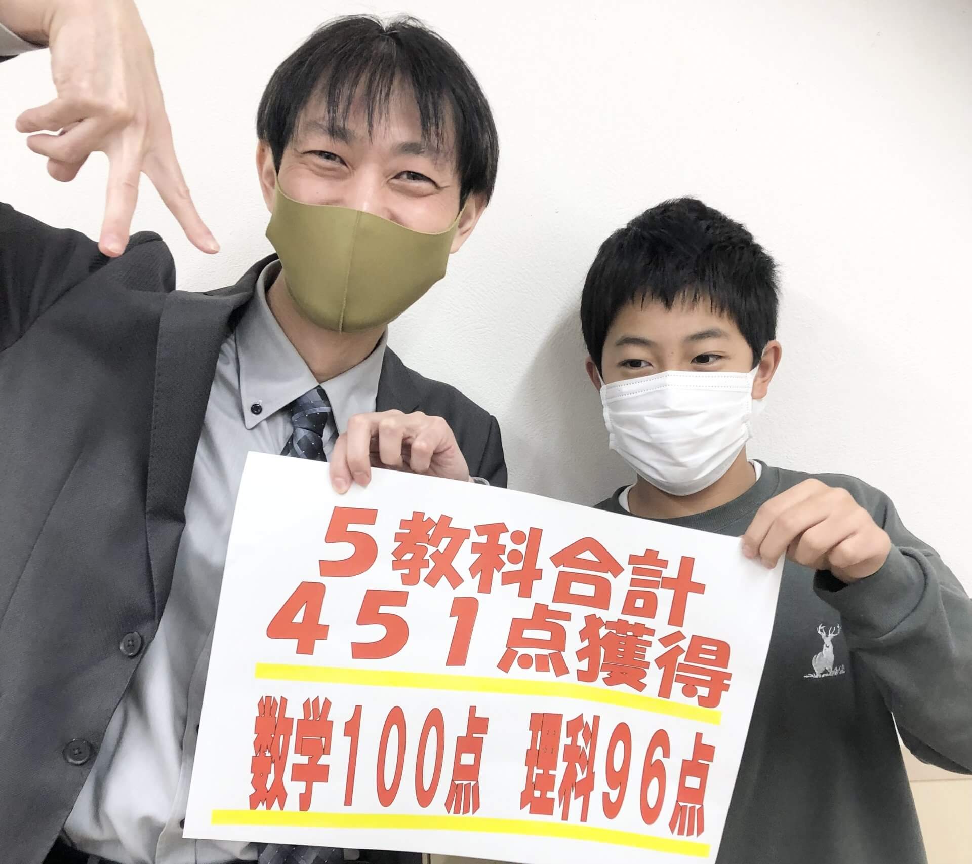 数学は3回目の100点! | EISU 中学生