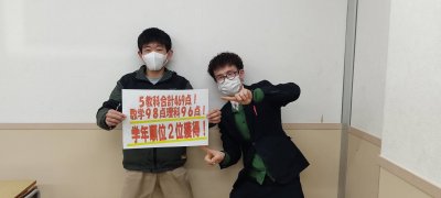頑張った分だけ達成感がある! | EISU 中学生