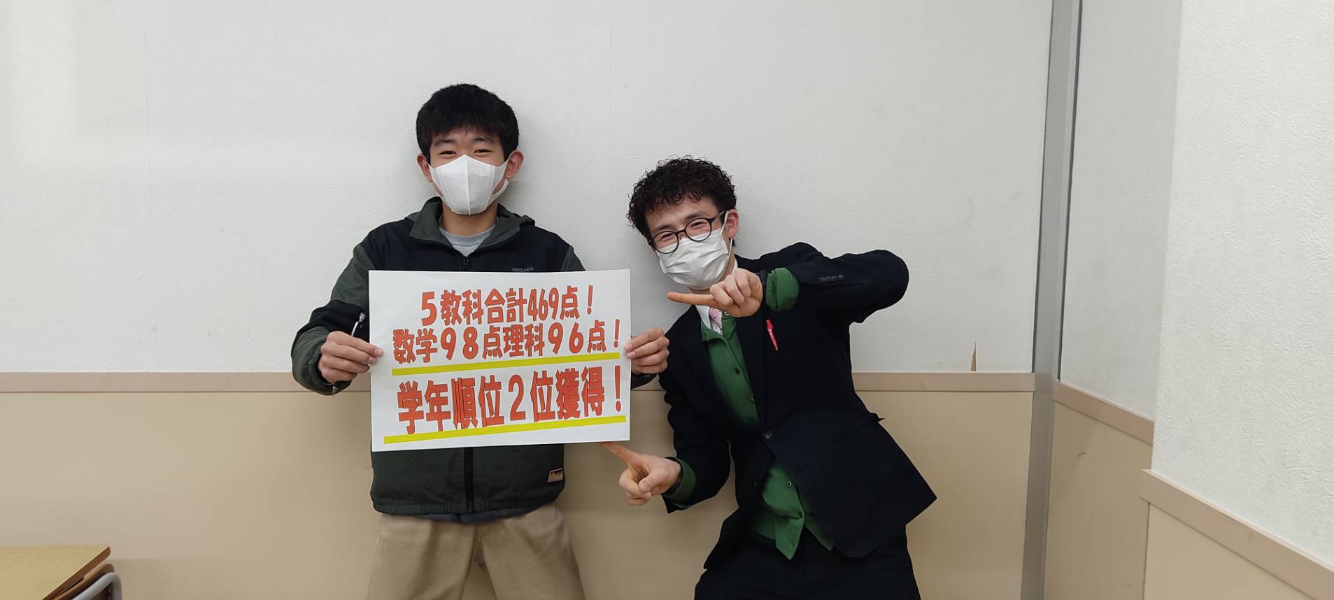 頑張った分だけ達成感がある! | EISU 中学生