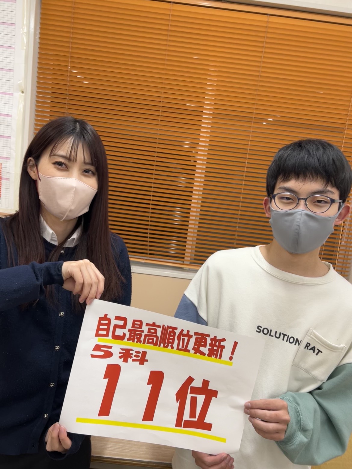 先生のおかげで | EISU 中学生