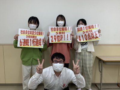 点数UPしてうれしかった! | EISU 中学生