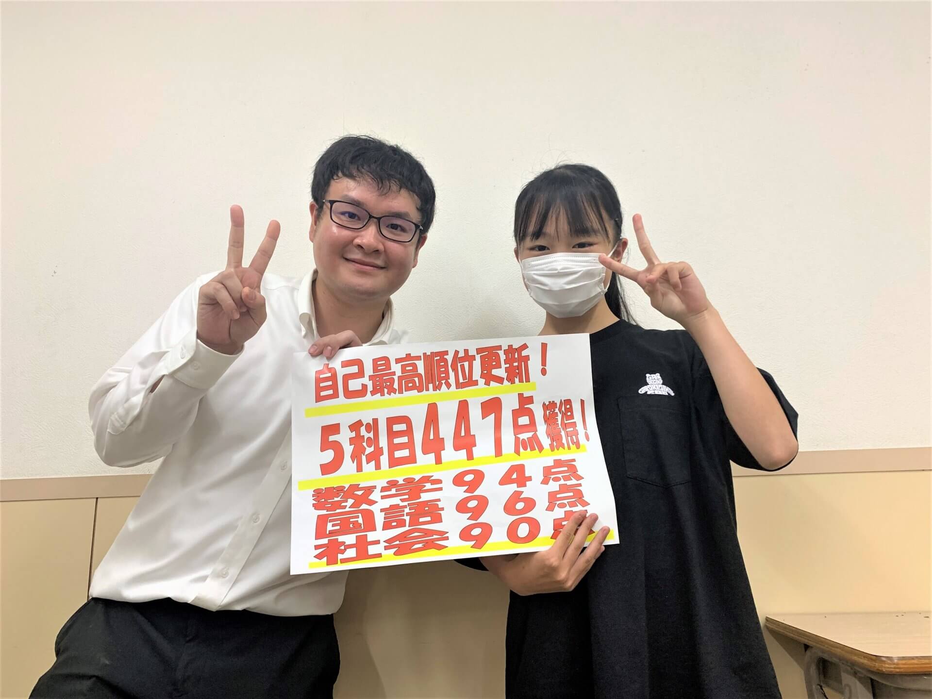 先生たちに支えられた! | EISU 中学生